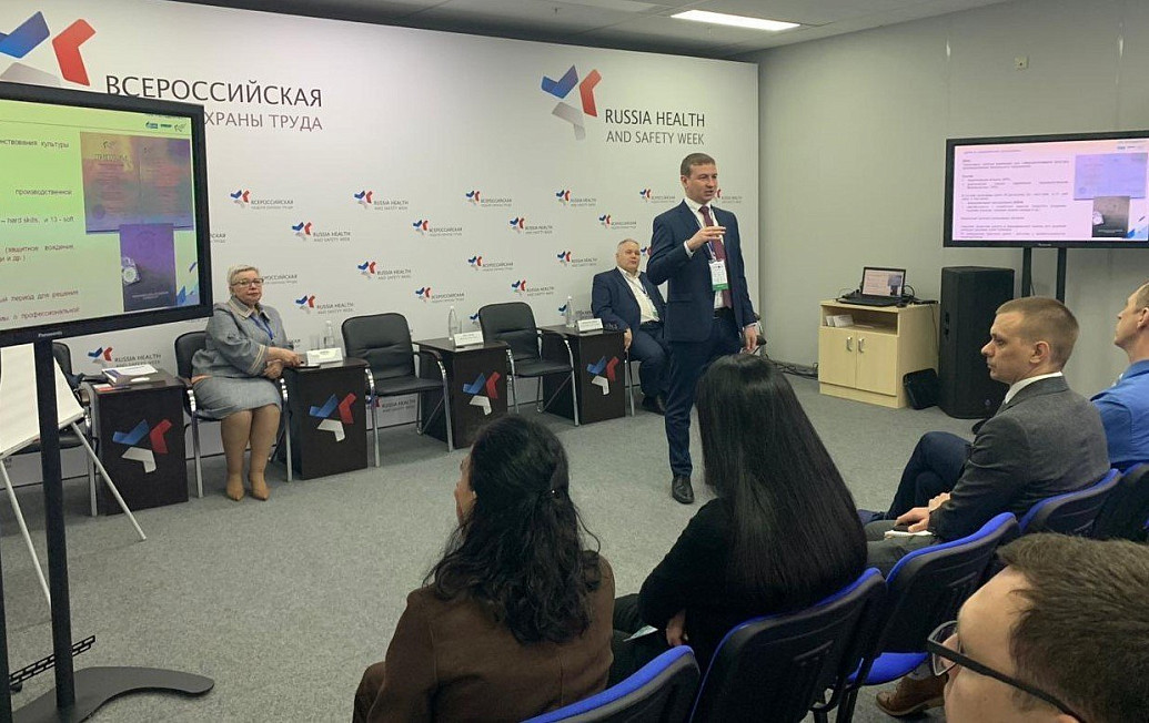 HSE Менеджмент на Всероссийской неделе охраны труда 2019